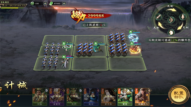 攻城三国志0.1折版