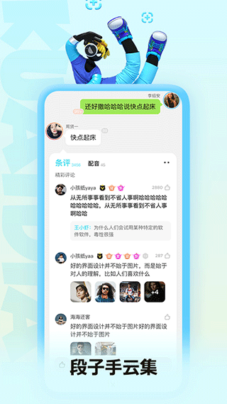 快点
