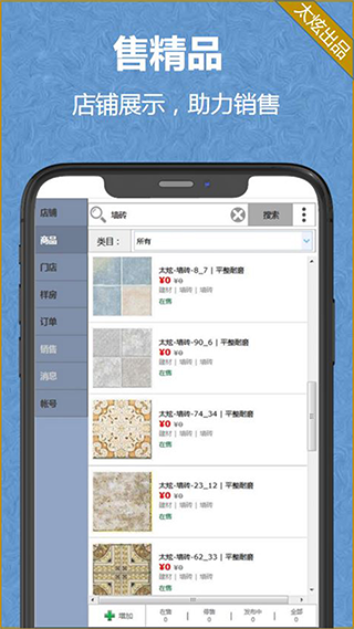 家炫3D家装设计app
