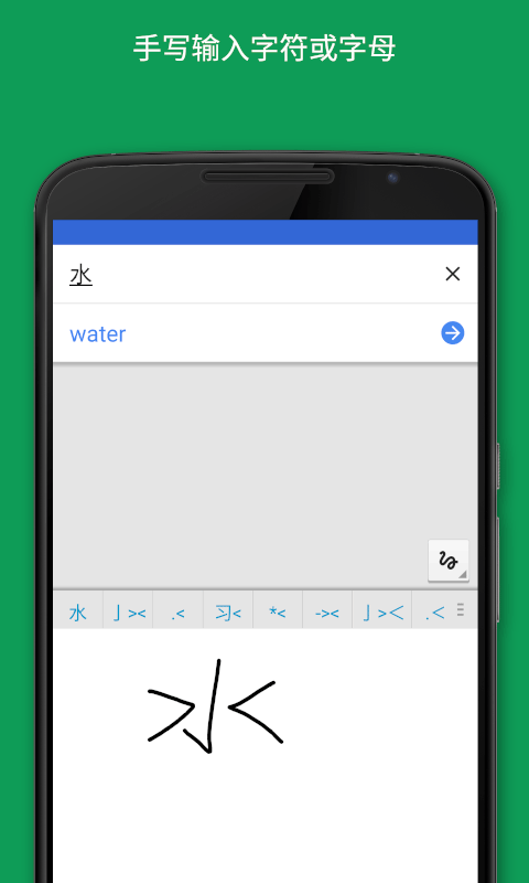 google translate翻译app