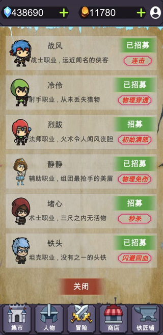 群英会游戏