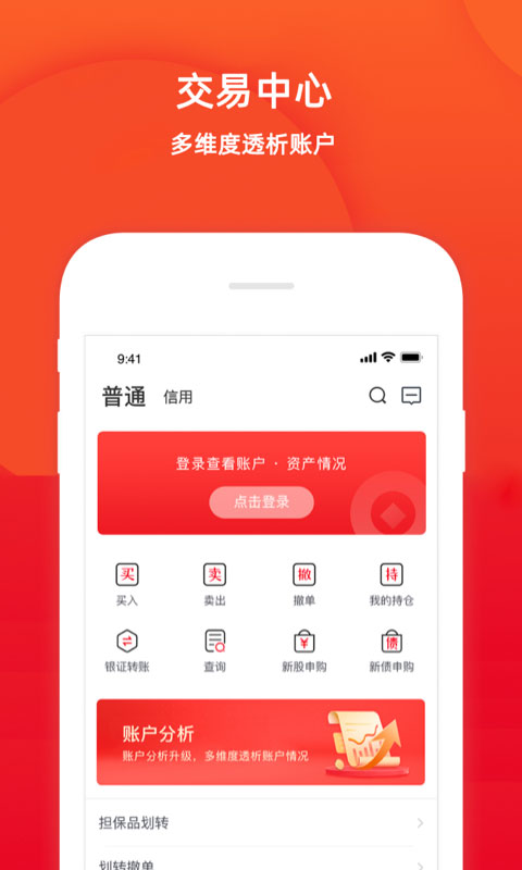 五矿证券app官方版
