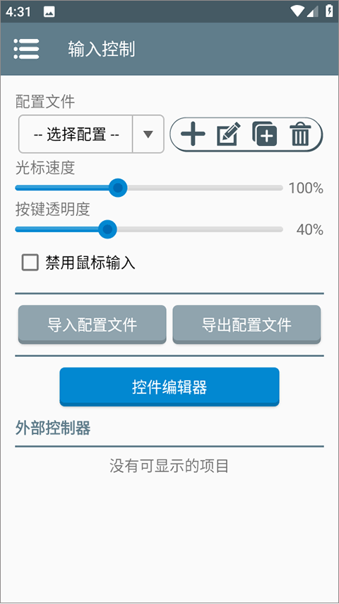 Winlator模拟器免费版
