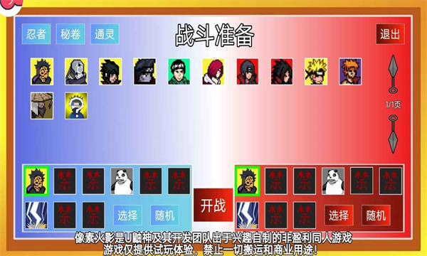 像素火影次世代佩恩修罗道