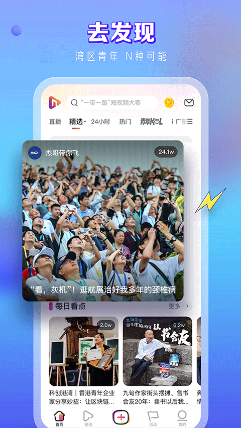 南都N视频app