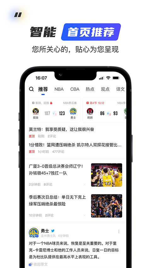 球迷屋app官方版