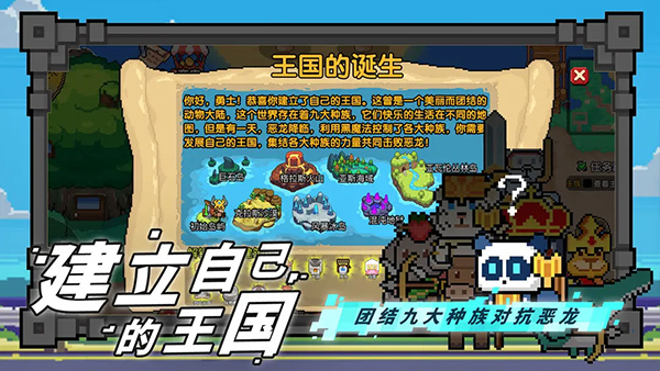 喵喵大冒险游戏正版