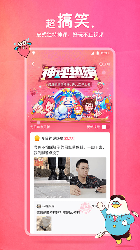 皮皮虾app2026最新版