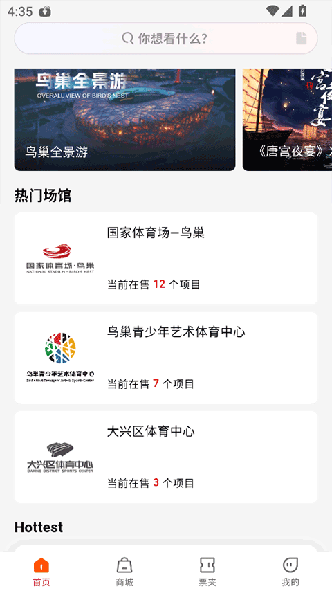 鸟巢app