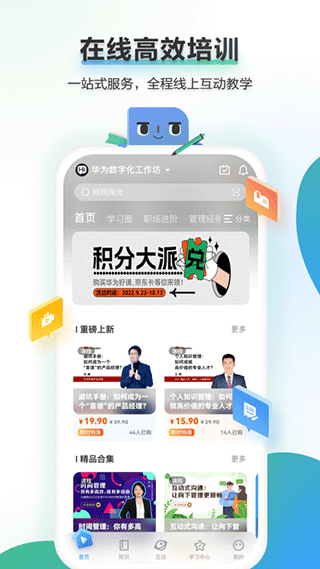 时习知app