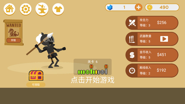 丛林狩猎大师手机版