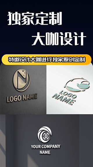 Logo设计师app(Logo设计)