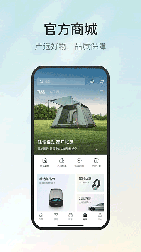 东风奕派