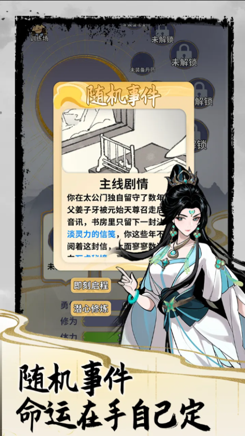 太公传承最新版