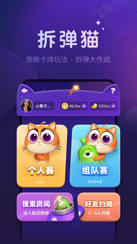 微派狼人app