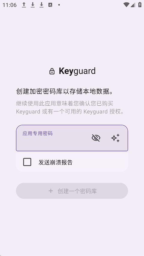 Keyguard