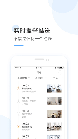 云蚁物联app最新版本