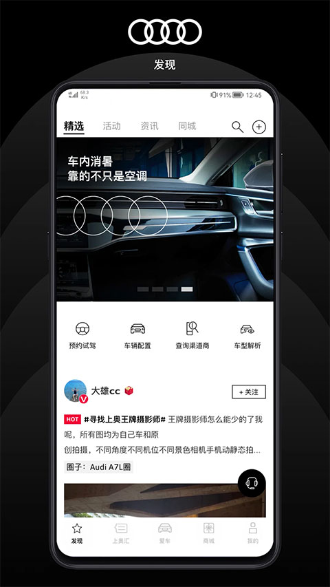 上汽奥迪最新版