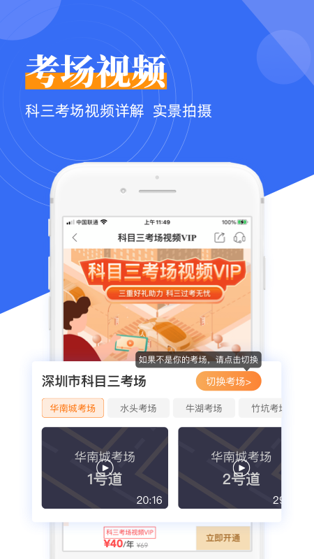 斑斑驾考