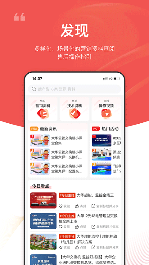 大华云商