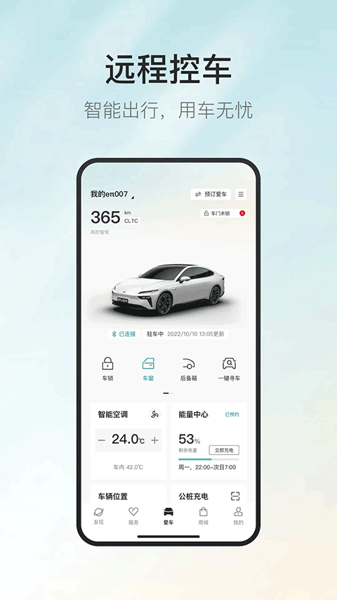 东风奕派