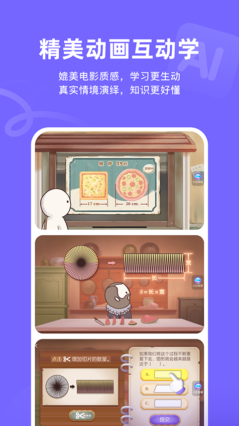 海豚AI学app