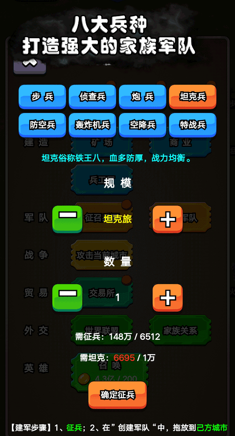 代号家族崛起游戏