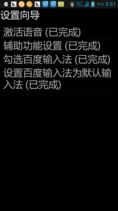 保益悦听app