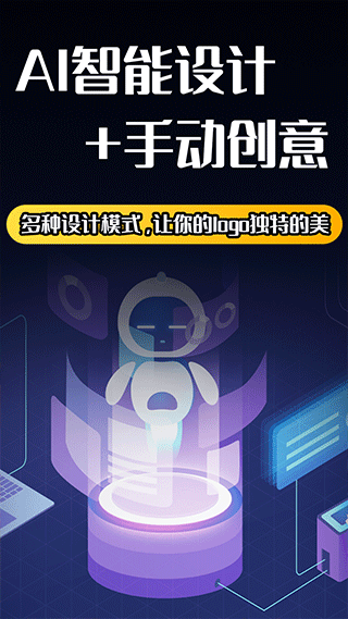 Logo设计师app(Logo设计)