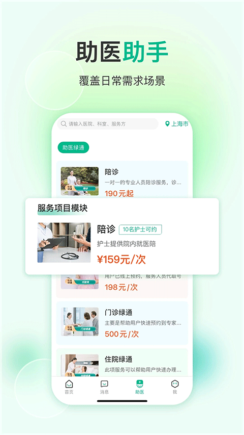 易药网app