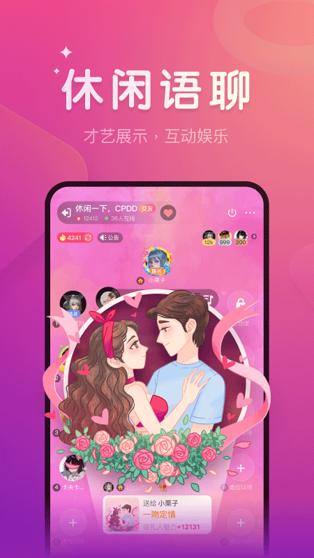 微派狼人app