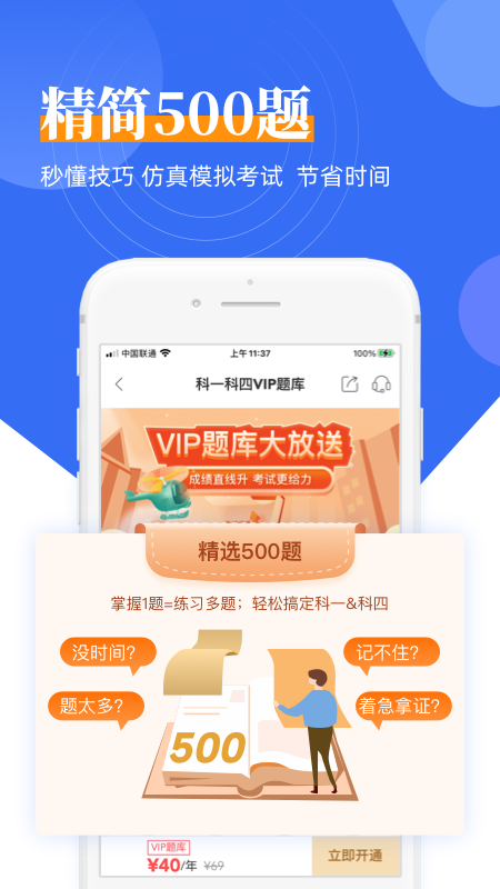 斑斑驾考