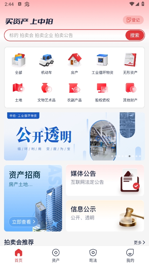中拍平台