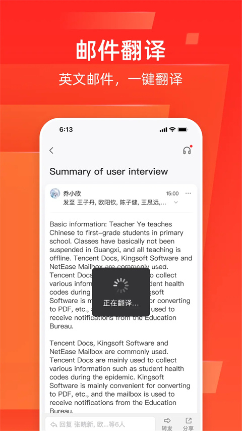 邮箱大师2026最新版