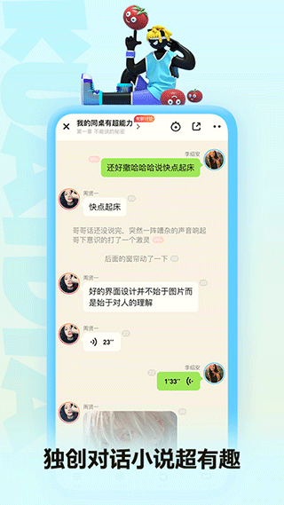 快点