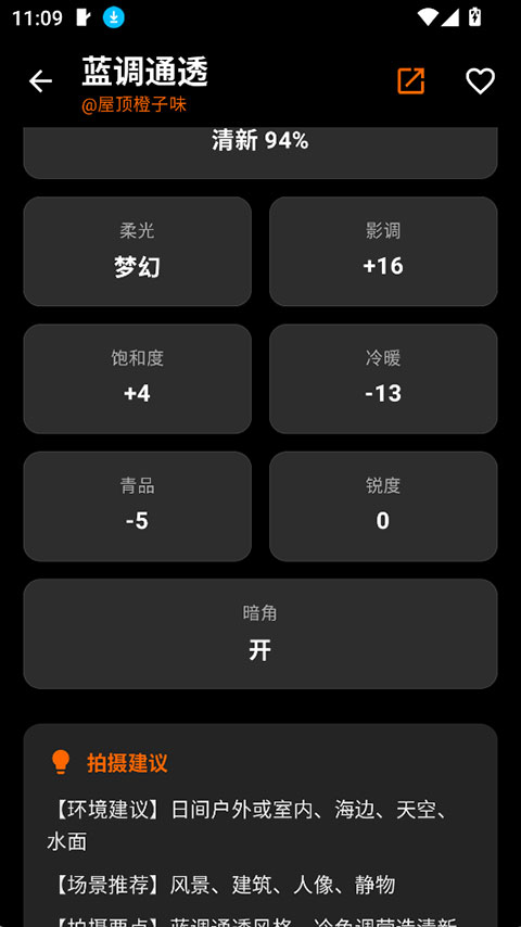 OMaster手机版