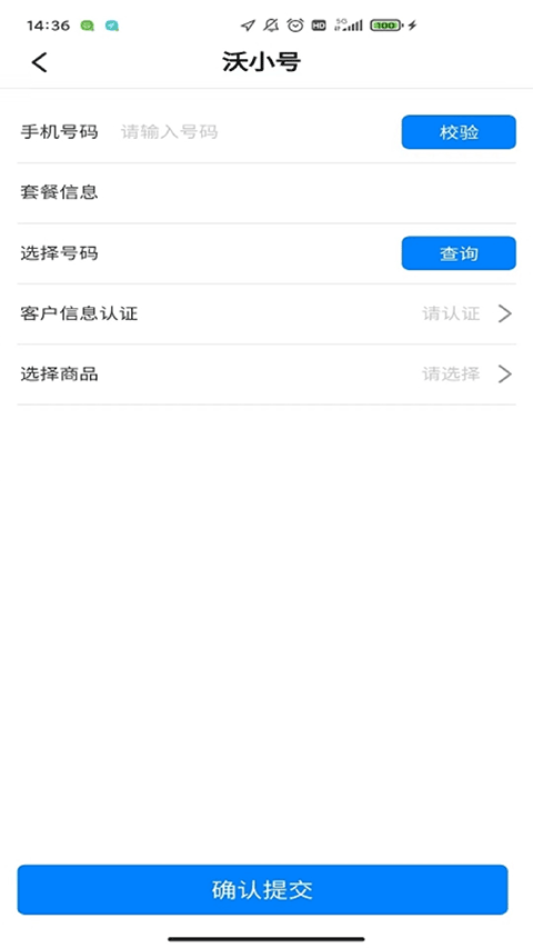 联通公众免费版