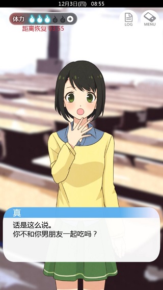 到我的女友安息为止汉化版