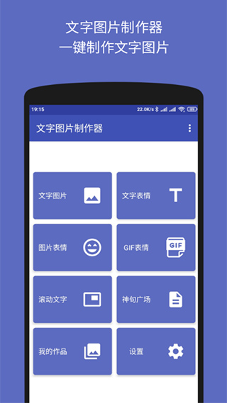 文字图片制作器手机版