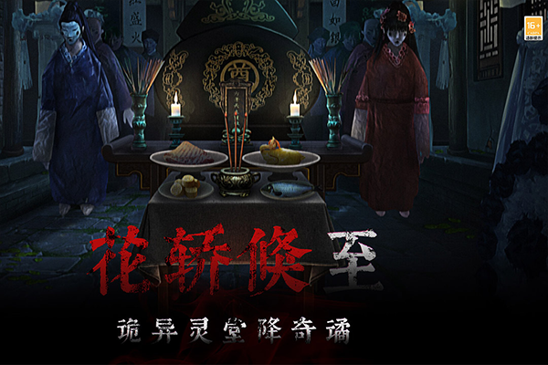 奉天白事铺手游九游版