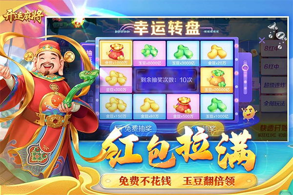 开运麻将九游版