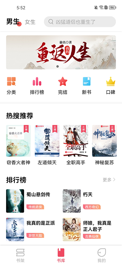 树莓阅读app