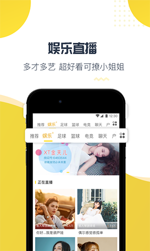 章鱼直播手机版下载