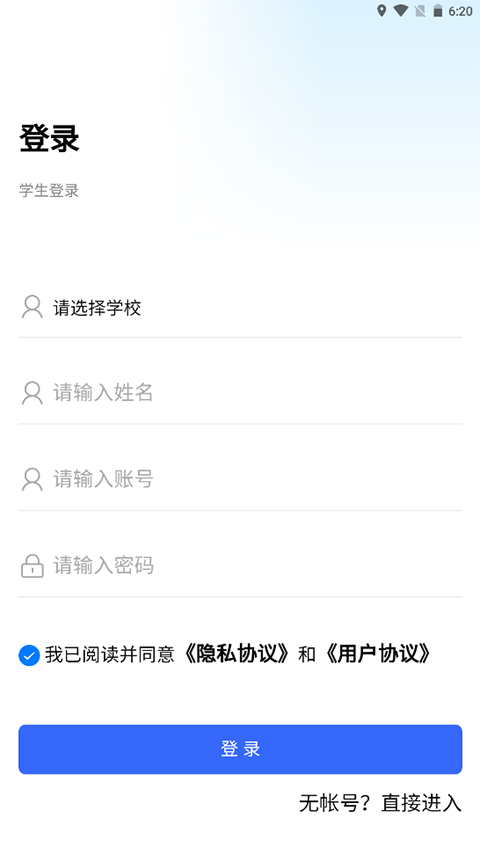 资助通app官方版