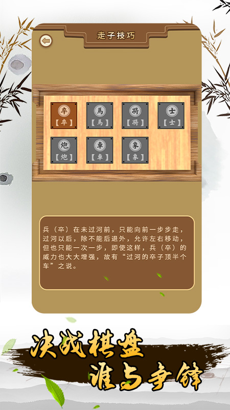 揭棋app