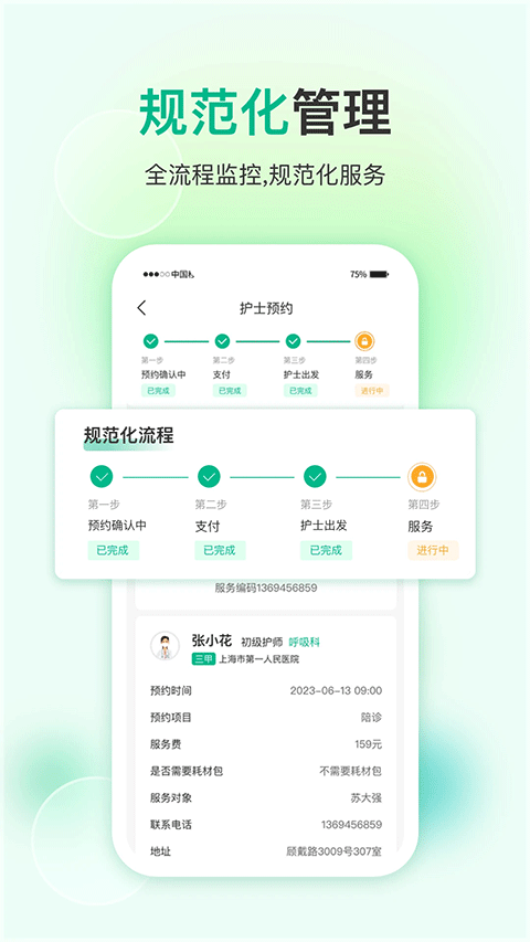 易药网app