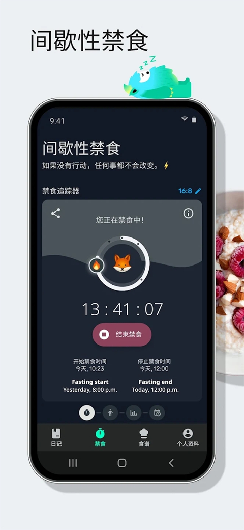 YAZIO卡路里计数器官方版