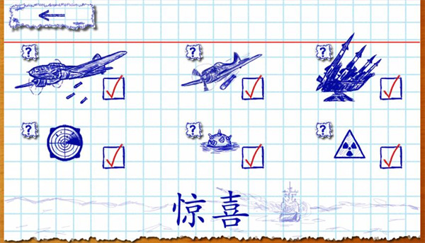 海战棋(SeaBattle)
