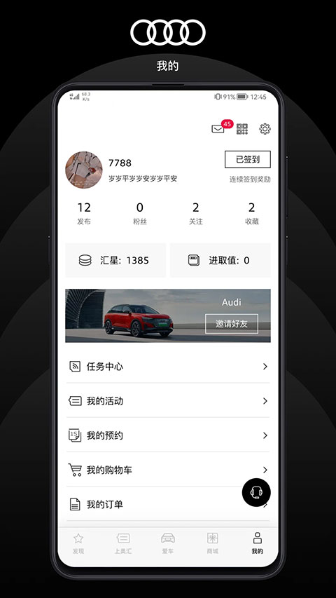 上汽奥迪最新版