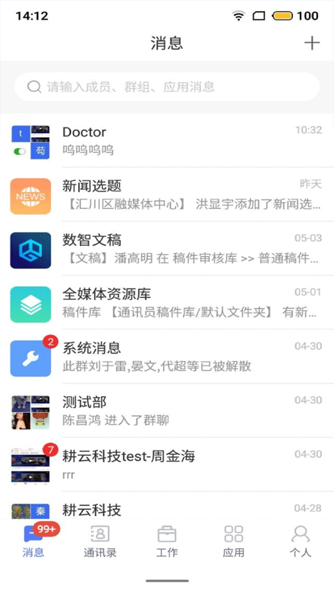 数智app